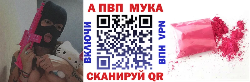 APVP VHQ  blacksprut вход  Вичуга 