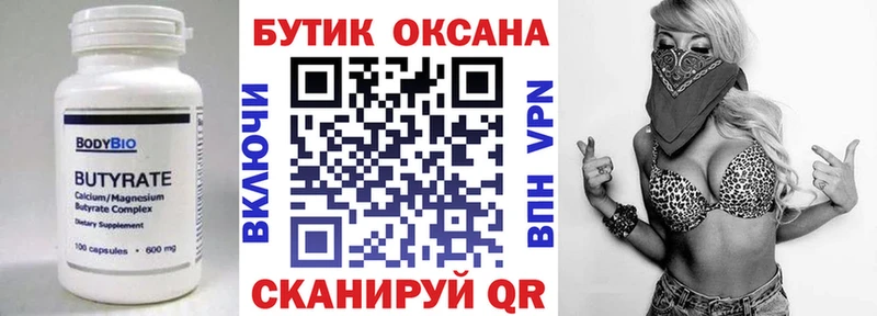 KRAKEN tor Вичуга Бутират оксана