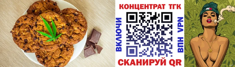 продажа наркотиков  Вичуга  Печенье с ТГК марихуана 